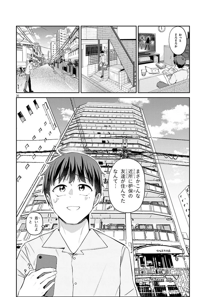 アイドル辞めるけど結婚してくれますか!? 第18.2話 - 14