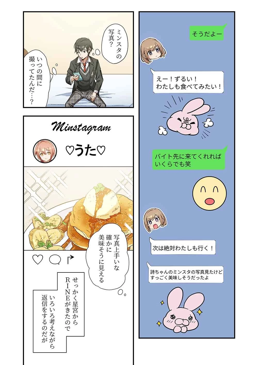 灰原くんの強くて青春ニューゲーム 第11話 - 2