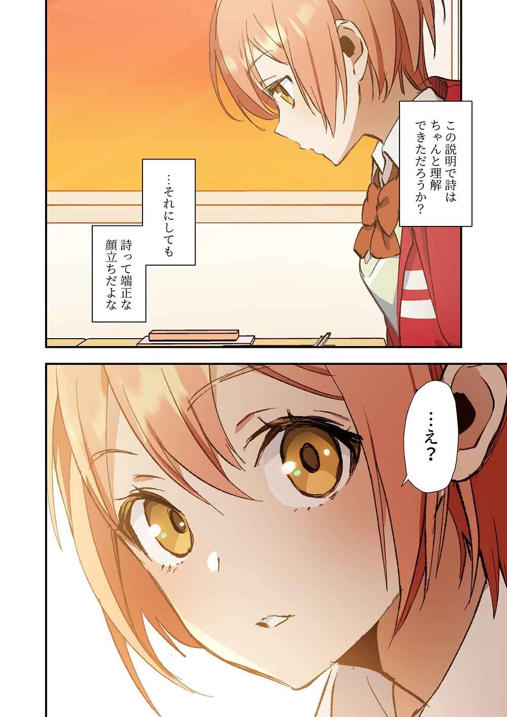 灰原くんの強くて青春ニューゲーム 第11話 - 18