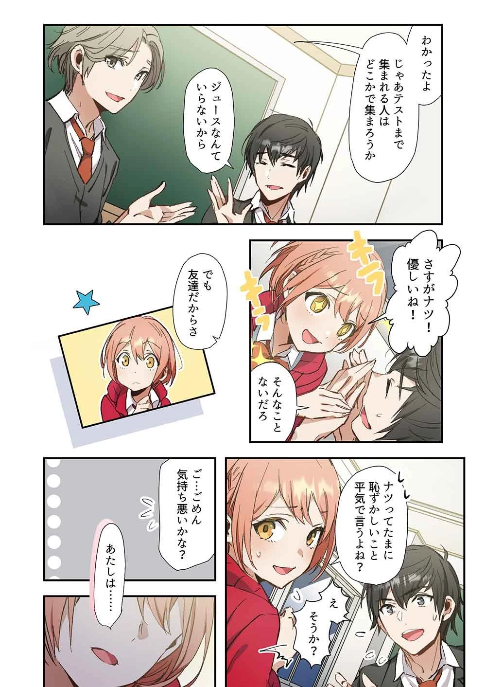 灰原くんの強くて青春ニューゲーム 第11話 - 26