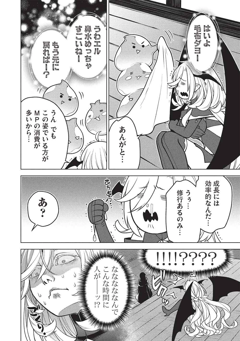 ポンコツスキルしか使えない悪役魔女だけど、テイムしたパリピなスライムたちと強く生きます! 第11話 - 2
