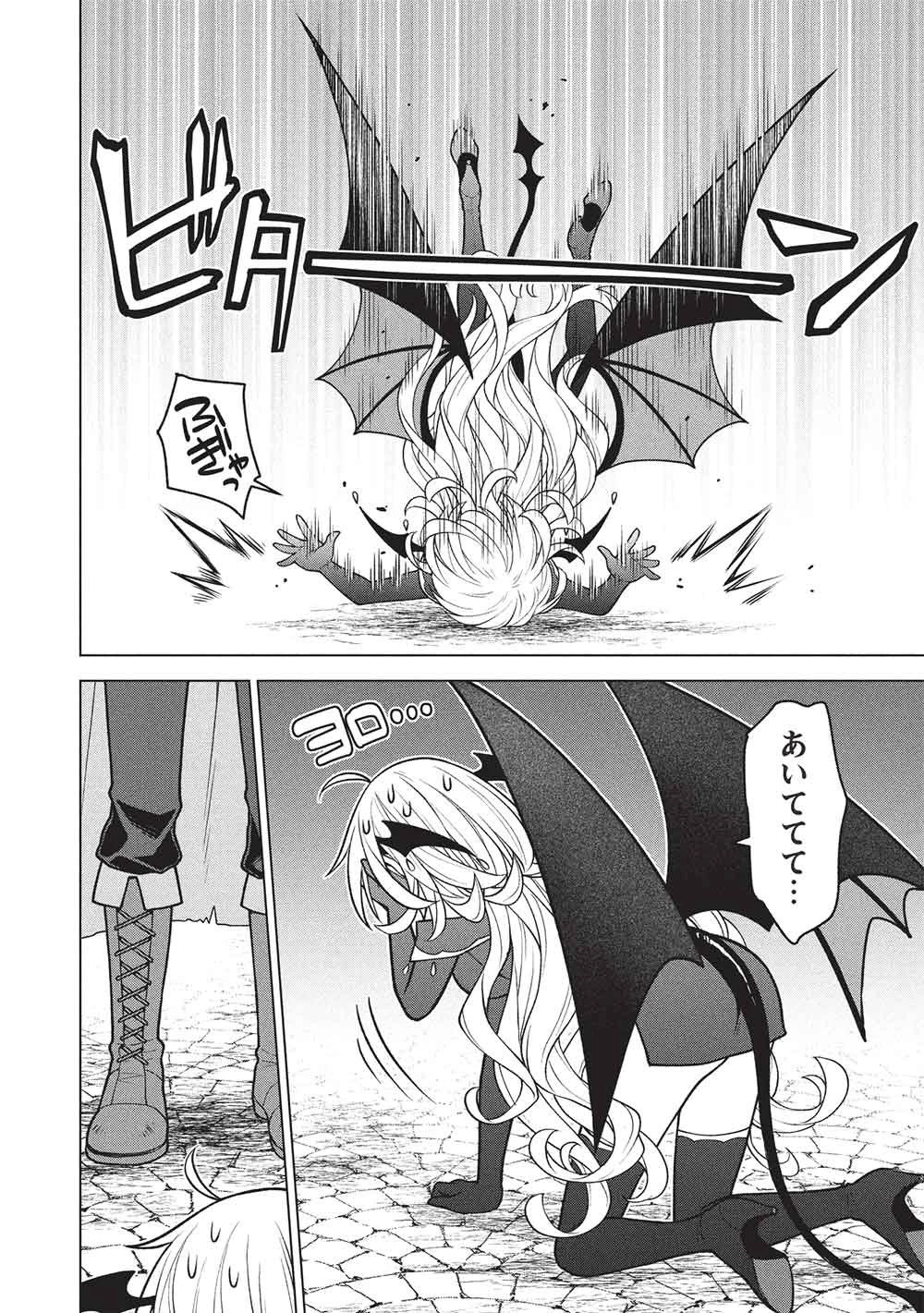 ポンコツスキルしか使えない悪役魔女だけど、テイムしたパリピなスライムたちと強く生きます! 第11話 - 4
