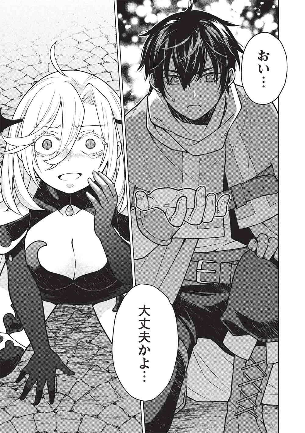 ポンコツスキルしか使えない悪役魔女だけど、テイムしたパリピなスライムたちと強く生きます! 第11話 - 5