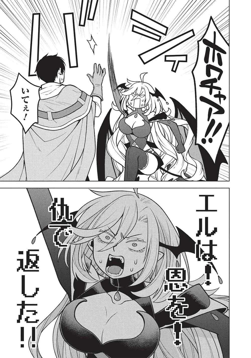 ポンコツスキルしか使えない悪役魔女だけど、テイムしたパリピなスライムたちと強く生きます! 第11話 - 9
