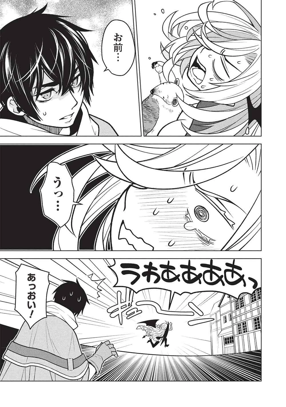 ポンコツスキルしか使えない悪役魔女だけど、テイムしたパリピなスライムたちと強く生きます! 第11話 - 11