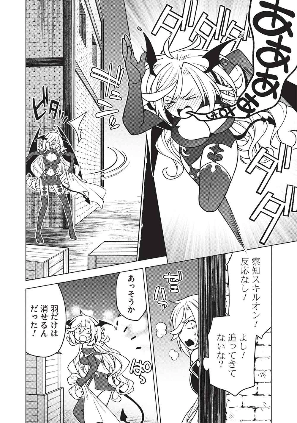 ポンコツスキルしか使えない悪役魔女だけど、テイムしたパリピなスライムたちと強く生きます! 第11話 - 12