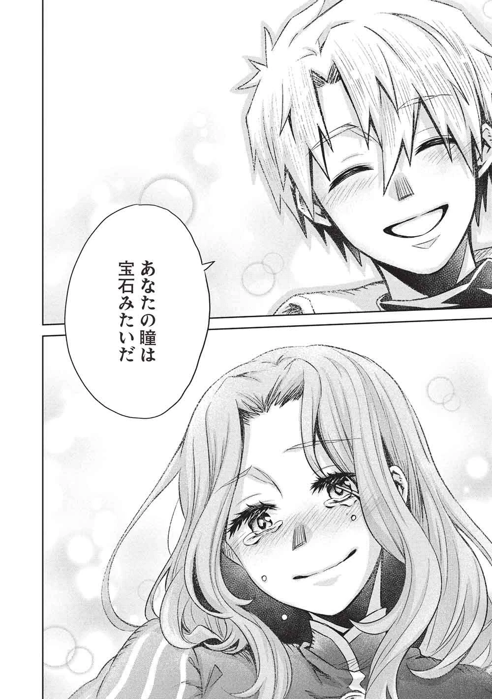 超!!! 天才発明令嬢のパワフル領地改革 第50話 - 16