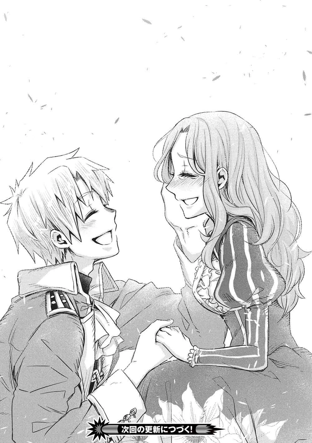 超!!! 天才発明令嬢のパワフル領地改革 第50話 - 17