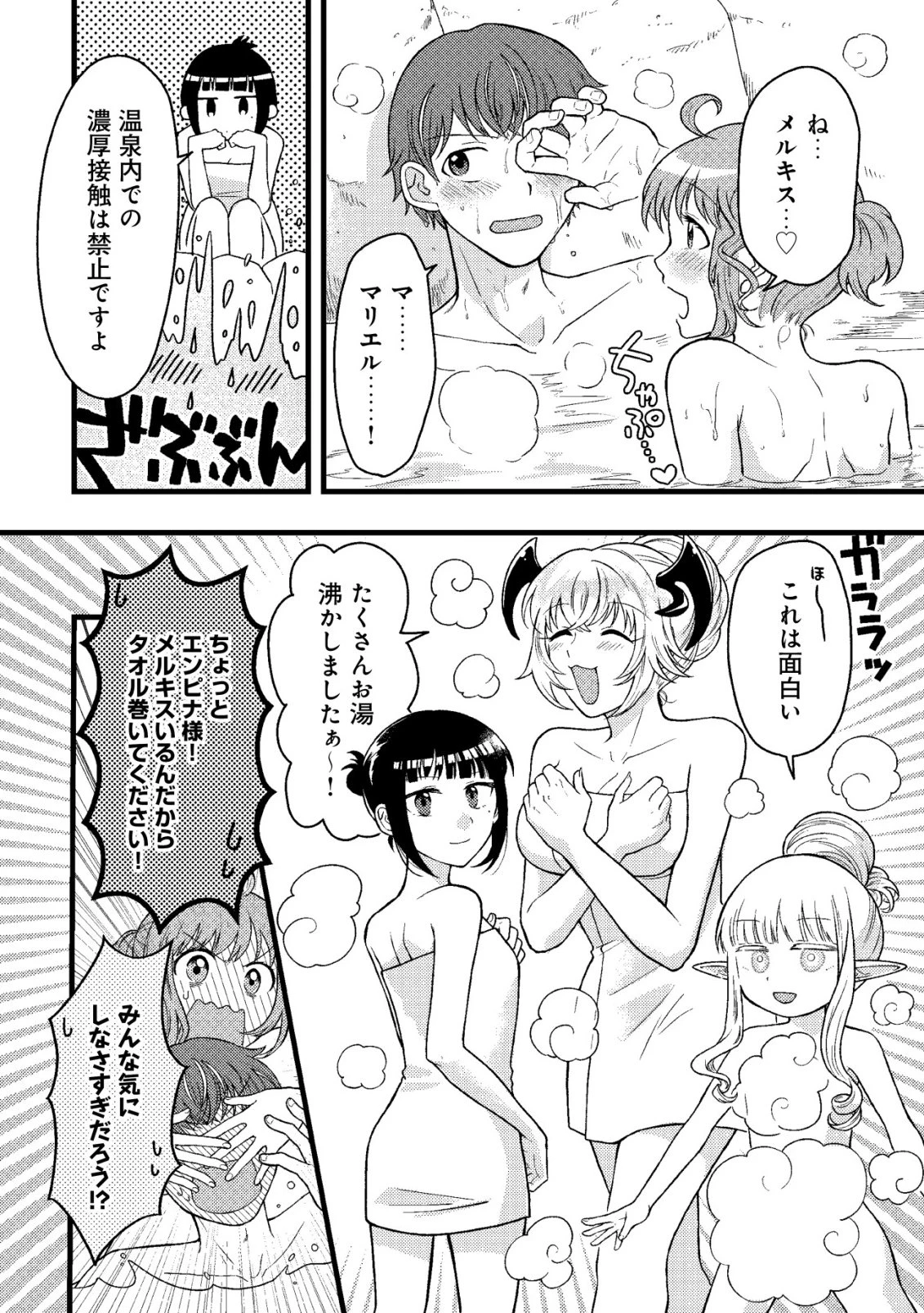 最強ギフトで領地経営スローライフ 第31話 - 22