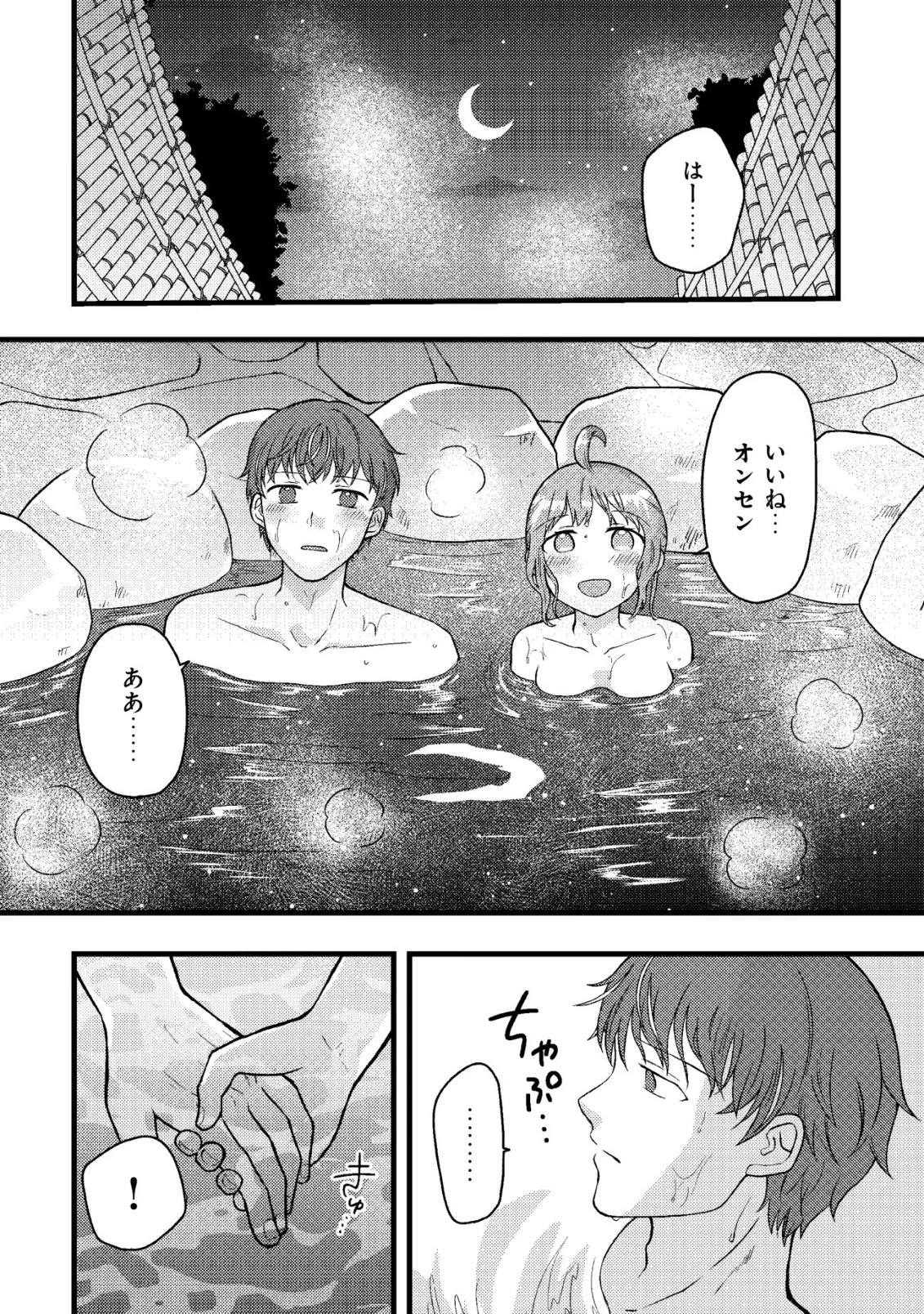 最強ギフトで領地経営スローライフ 第31話 - 24