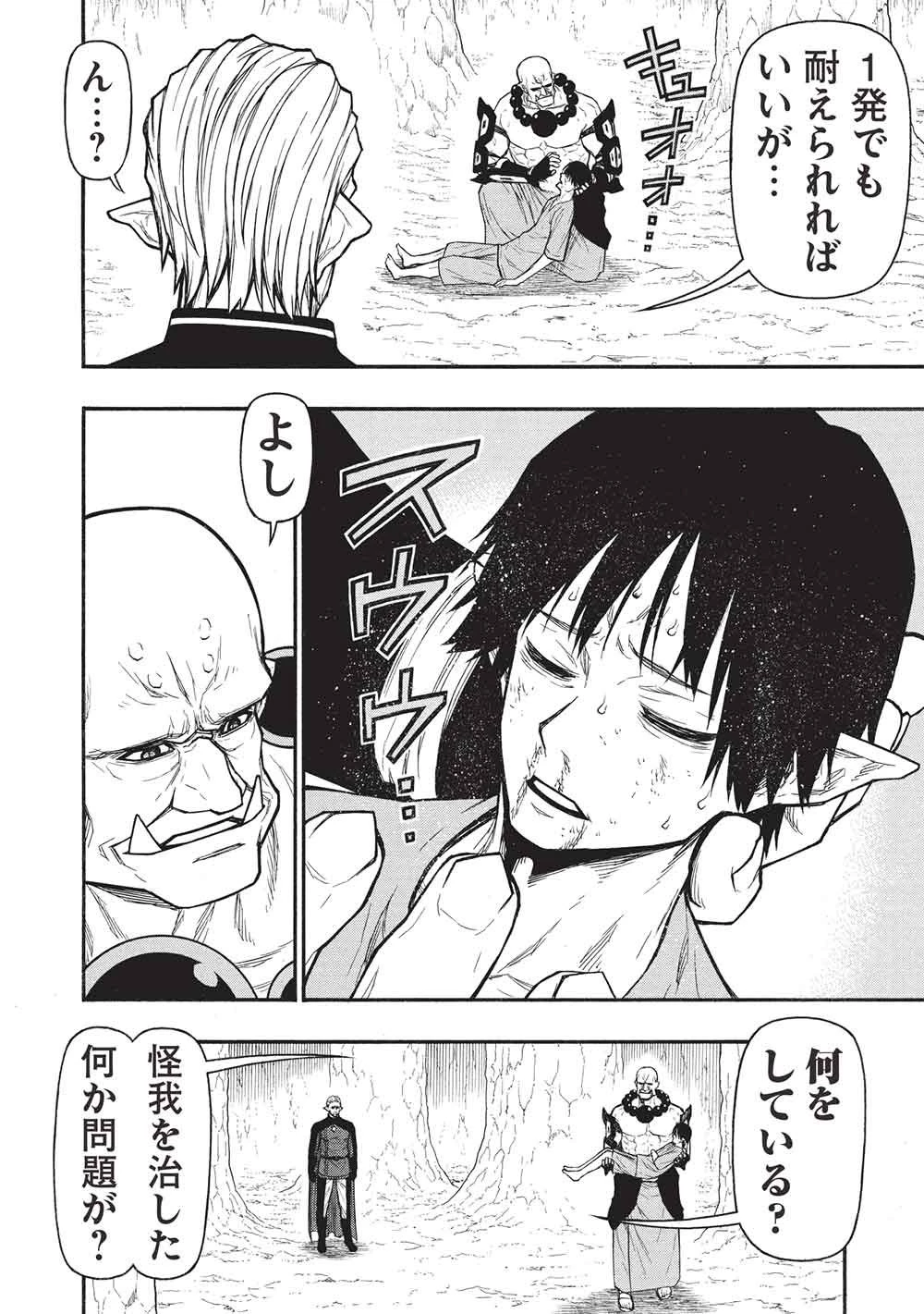 新米オッサン冒険者、最強パーティに死ぬほど鍛えられて無敵になる。 第72.2話 - 8