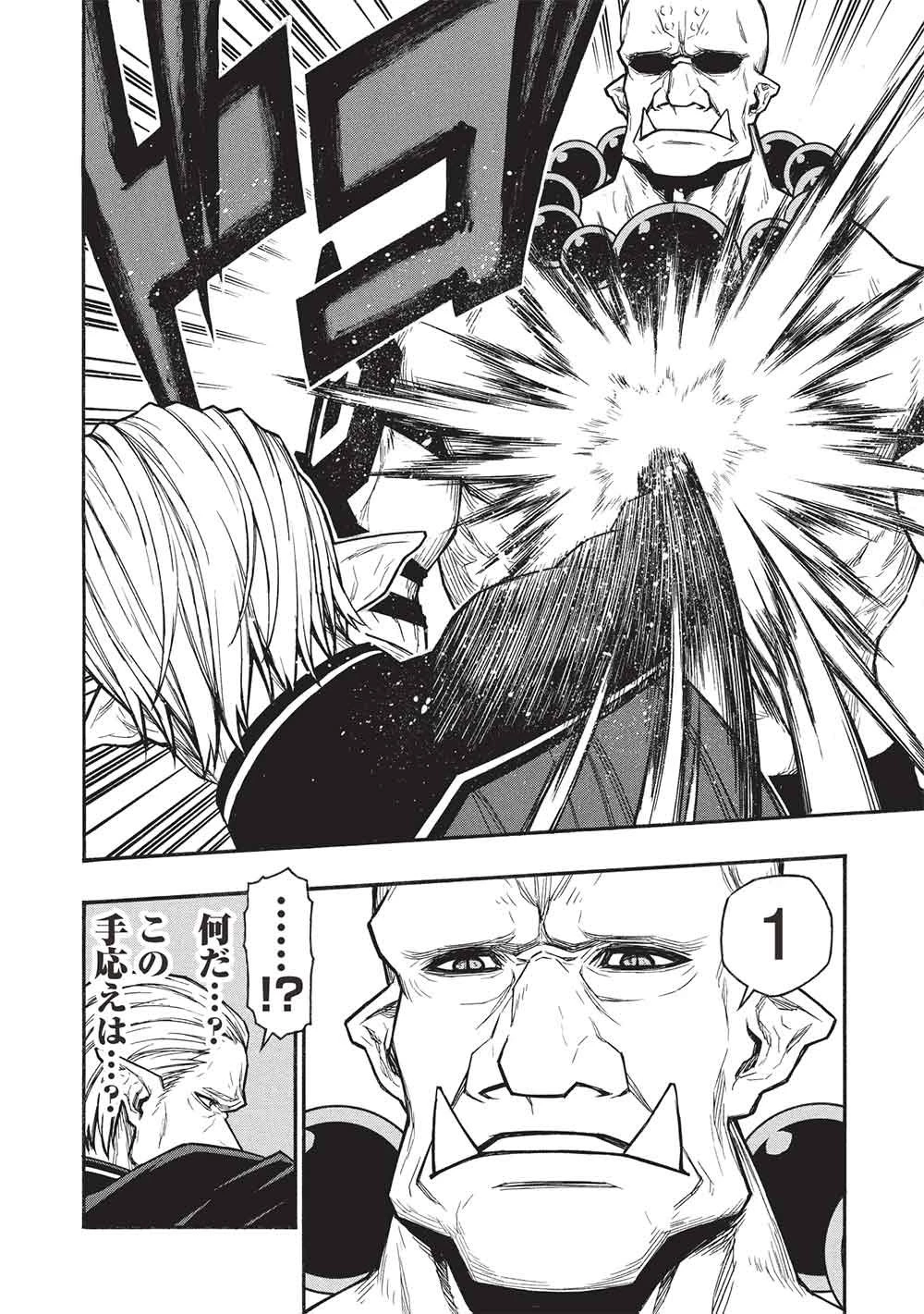 新米オッサン冒険者、最強パーティに死ぬほど鍛えられて無敵になる。 第72.2話 - 10