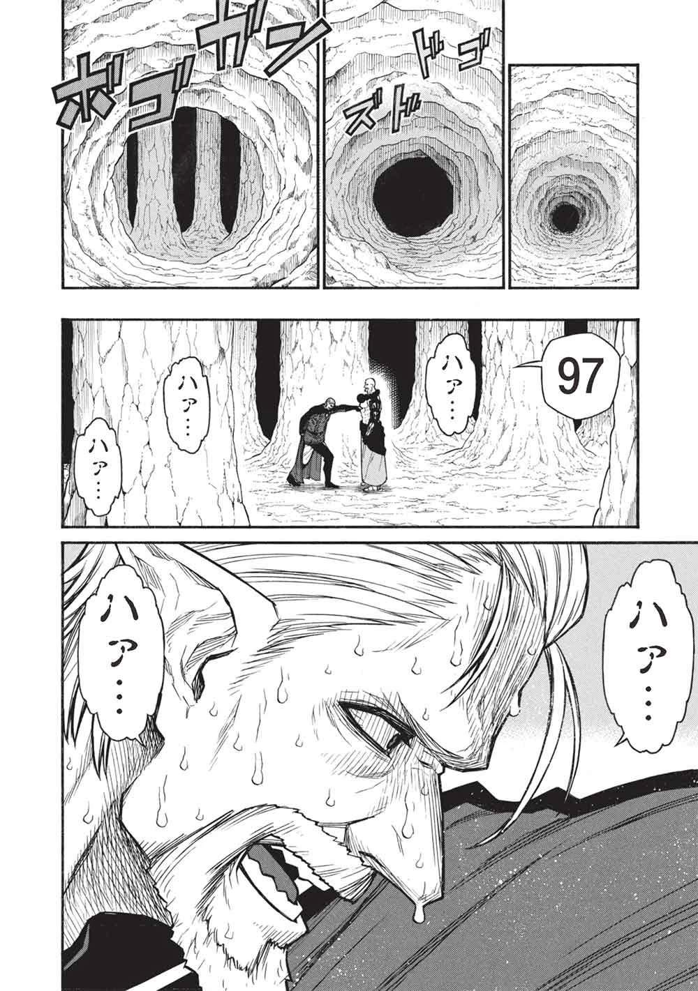 新米オッサン冒険者、最強パーティに死ぬほど鍛えられて無敵になる。 第72.2話 - 12