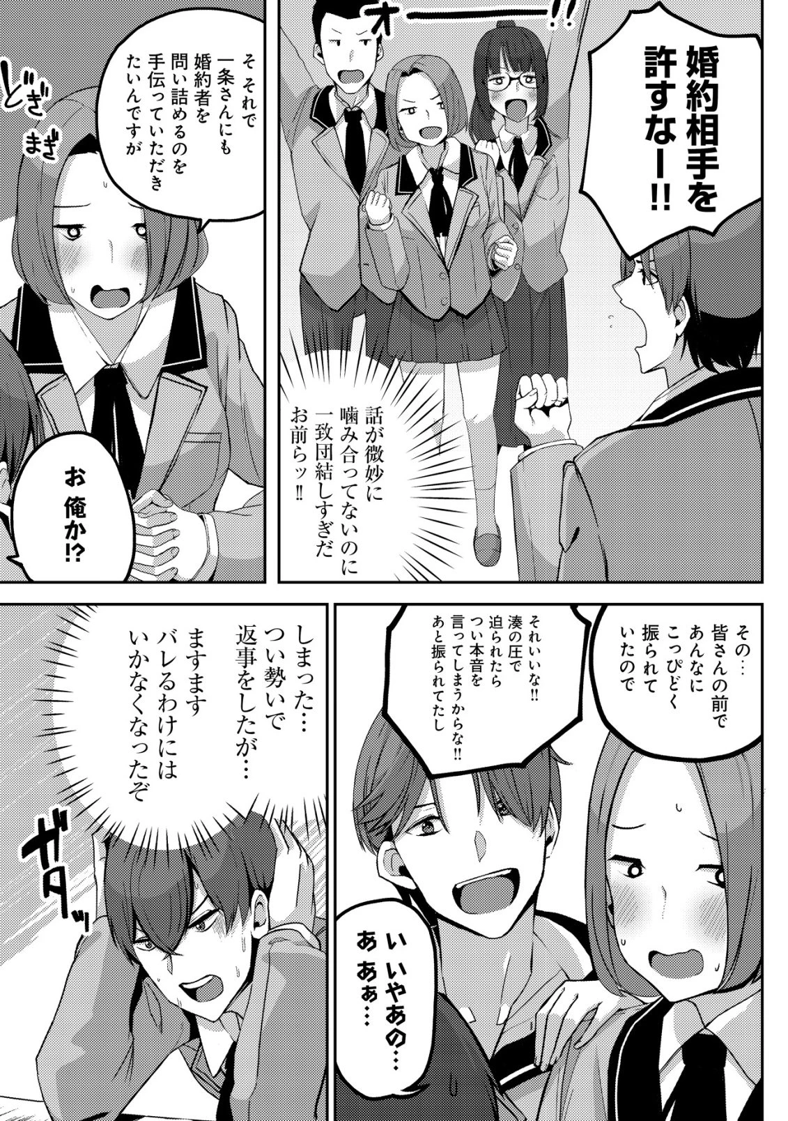 黒髪清楚の冷酷美少女を助けたら、俺と二人きりの時だけデレるようになった件 第4話 - 14