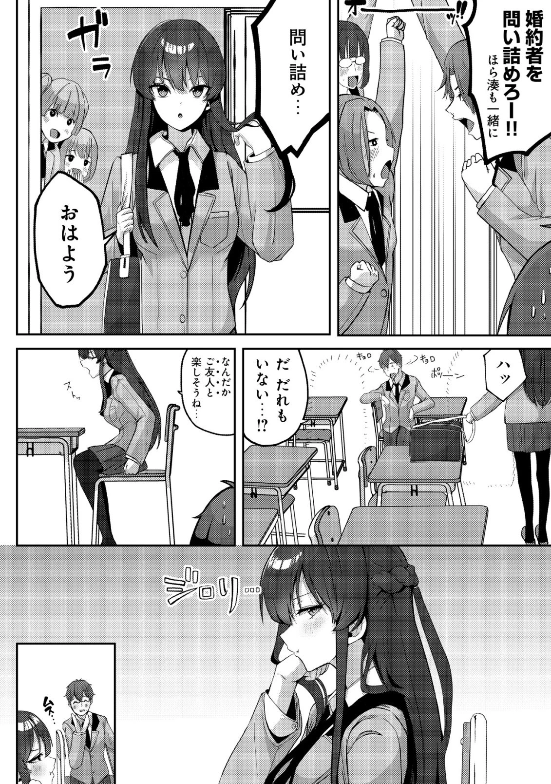 黒髪清楚の冷酷美少女を助けたら、俺と二人きりの時だけデレるようになった件 第4話 - 15