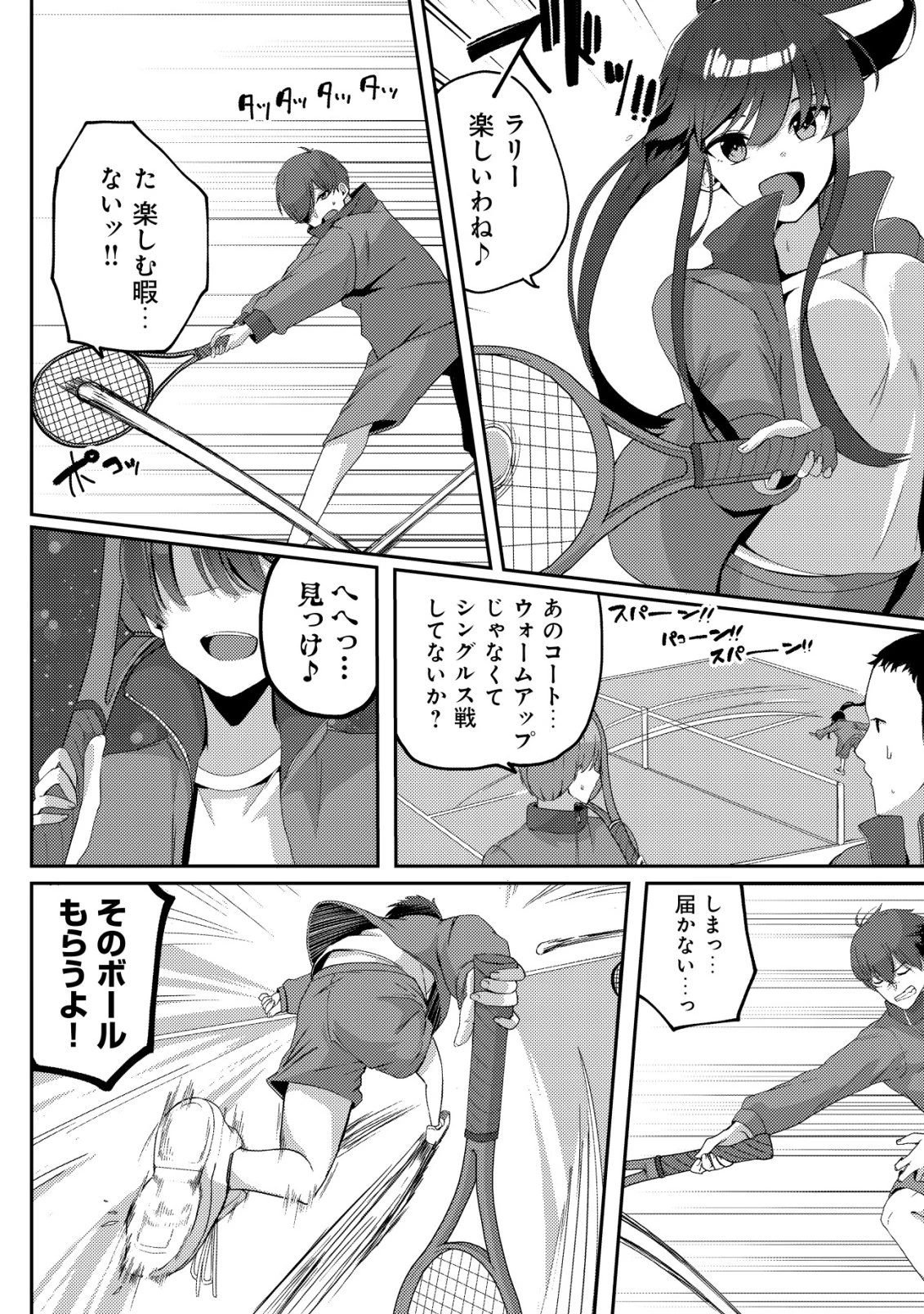 黒髪清楚の冷酷美少女を助けたら、俺と二人きりの時だけデレるようになった件 第4話 - 23