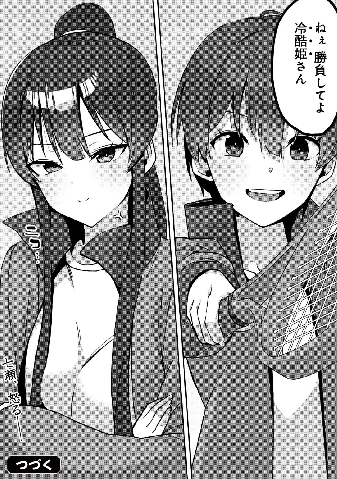 黒髪清楚の冷酷美少女を助けたら、俺と二人きりの時だけデレるようになった件 第4話 - 25