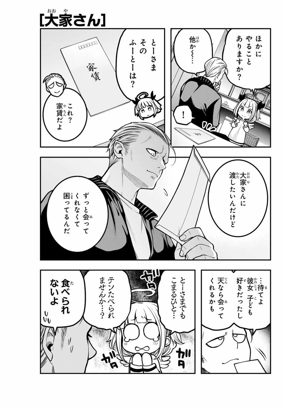 じゅーくぼっくす 第5話 - 5