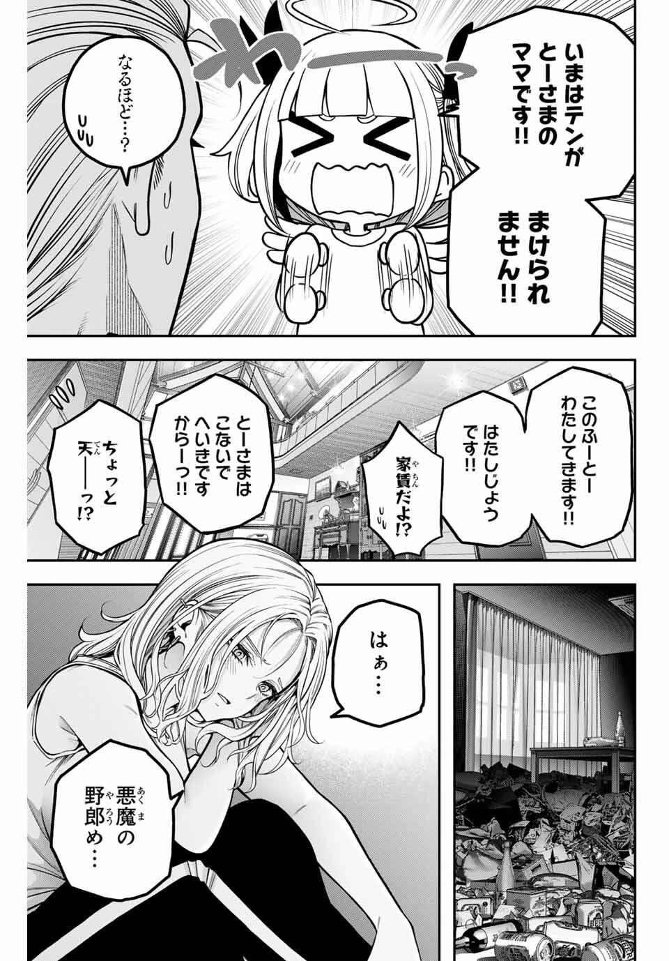 じゅーくぼっくす 第5話 - 7