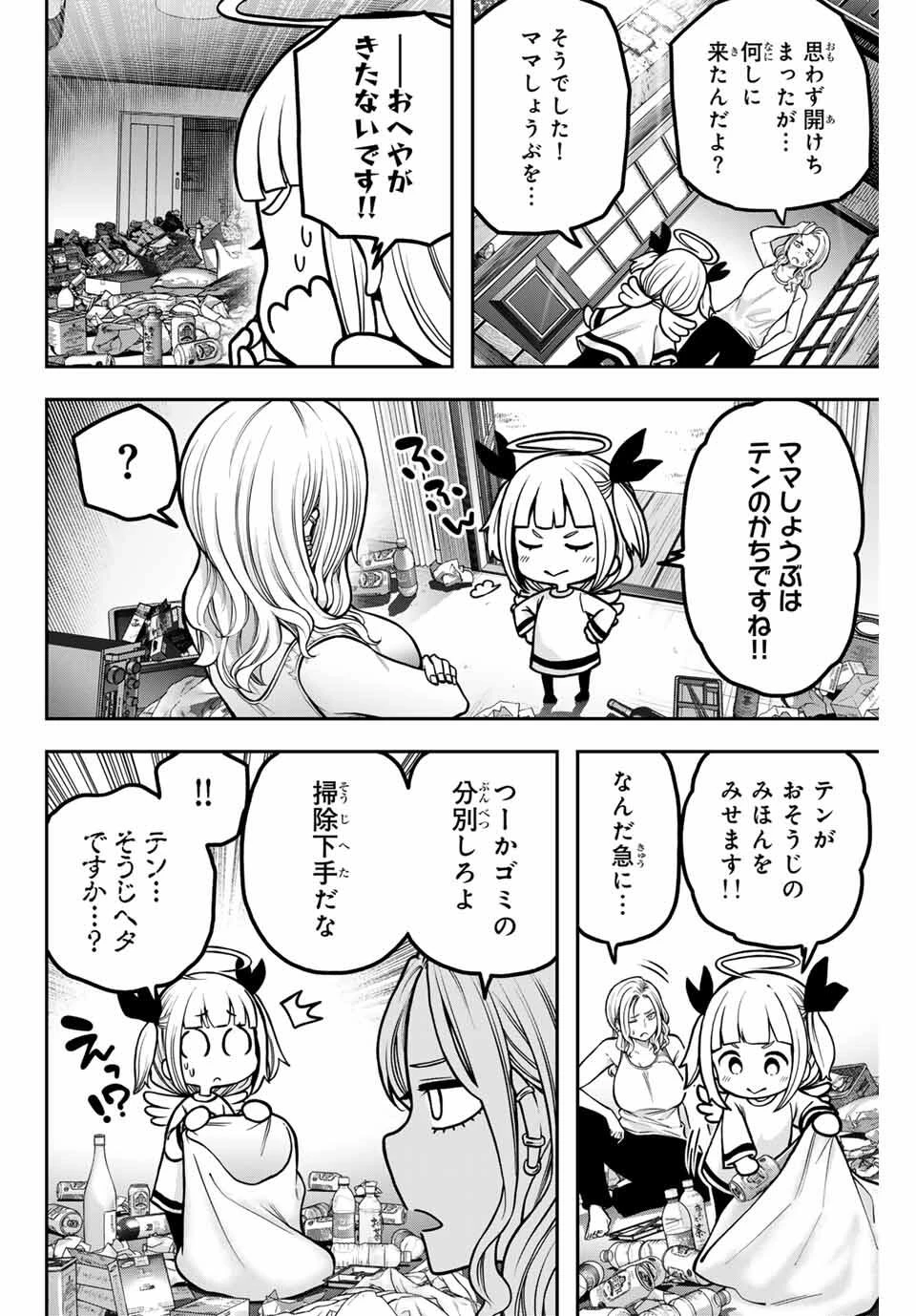 じゅーくぼっくす 第5話 - 10