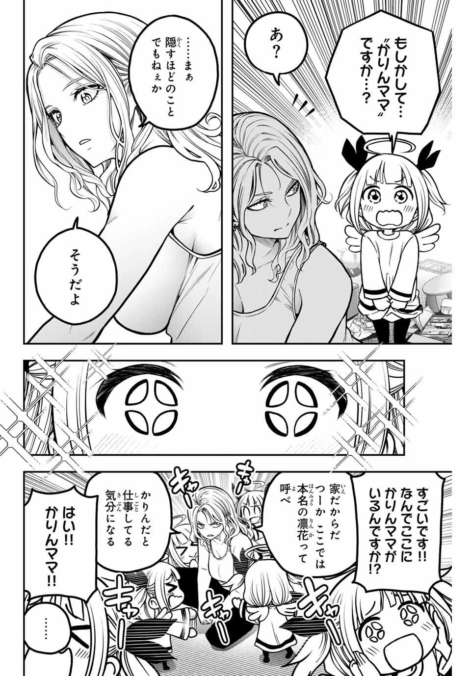 じゅーくぼっくす 第5話 - 12