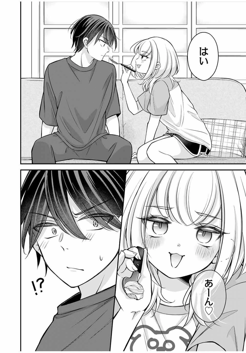 ナマイキ旭ちゃんをわからせたい 第15話 - 6