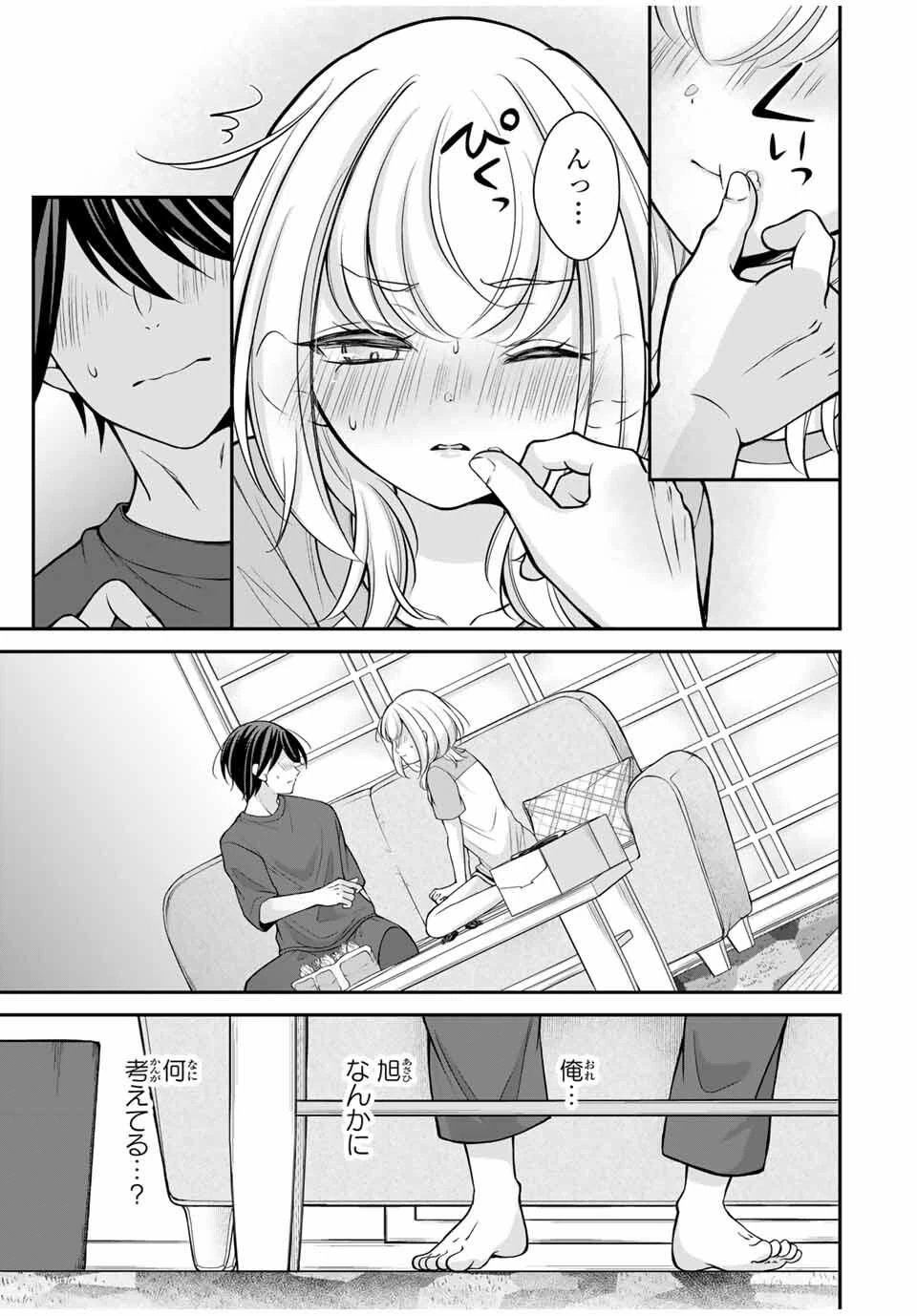 ナマイキ旭ちゃんをわからせたい 第15話 - 15