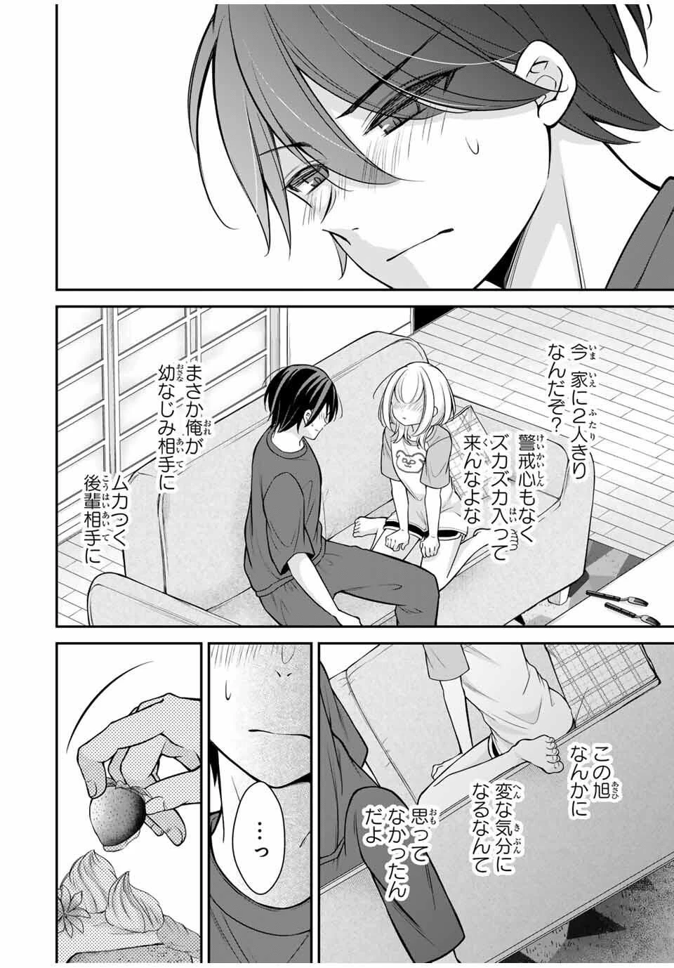 ナマイキ旭ちゃんをわからせたい 第15話 - 16