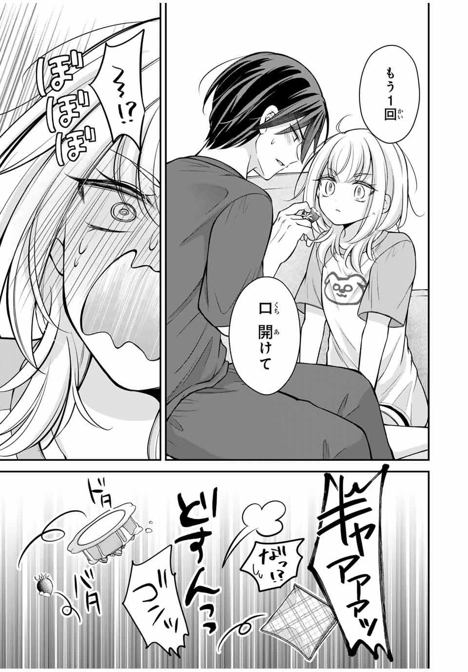 ナマイキ旭ちゃんをわからせたい 第15話 - 17