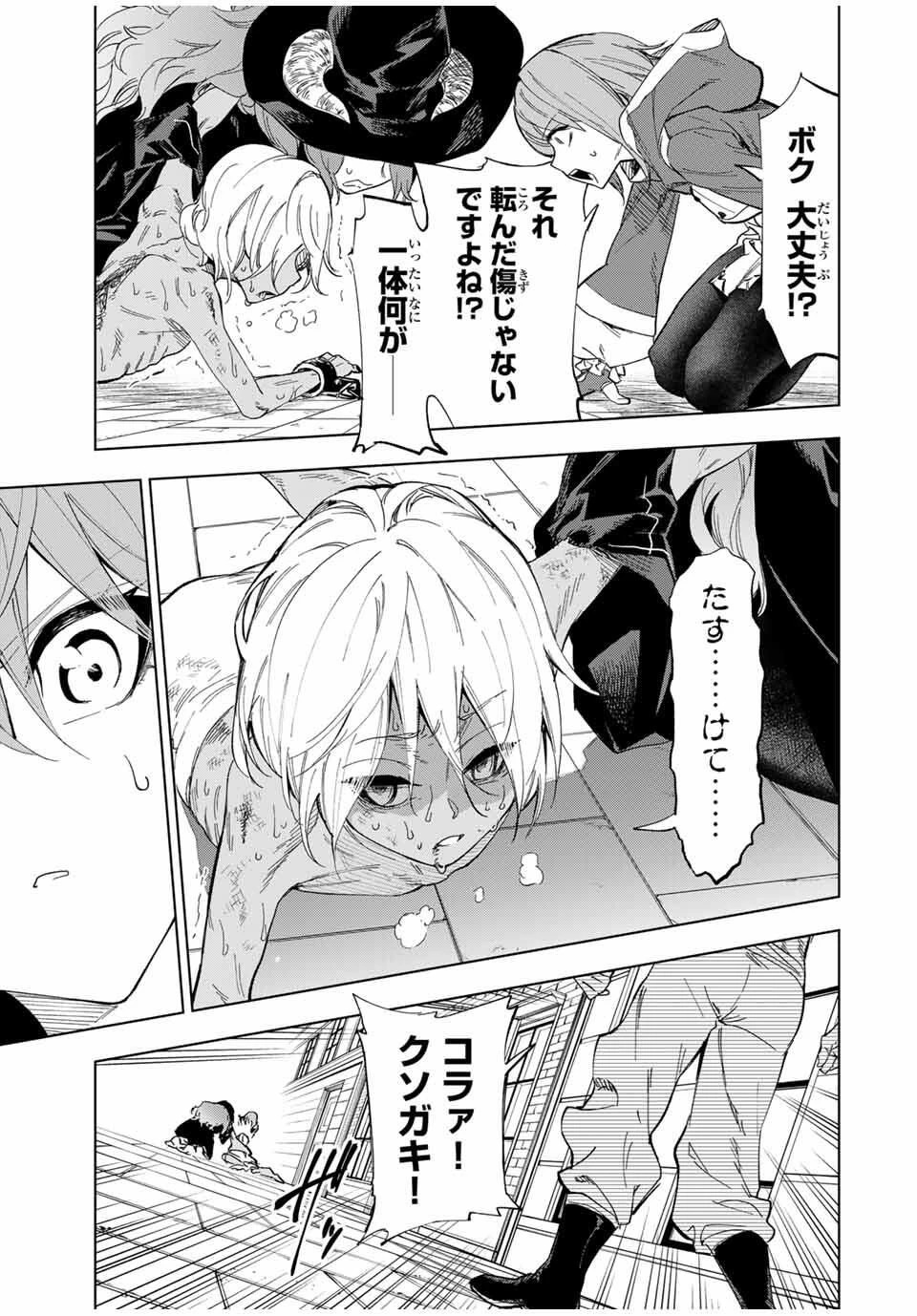 限界集落を脱村した錬金術士、都会で"最強"なのがバレまくる。～老害どもにはいい加減愛想が尽きました～ 第25話 - 5