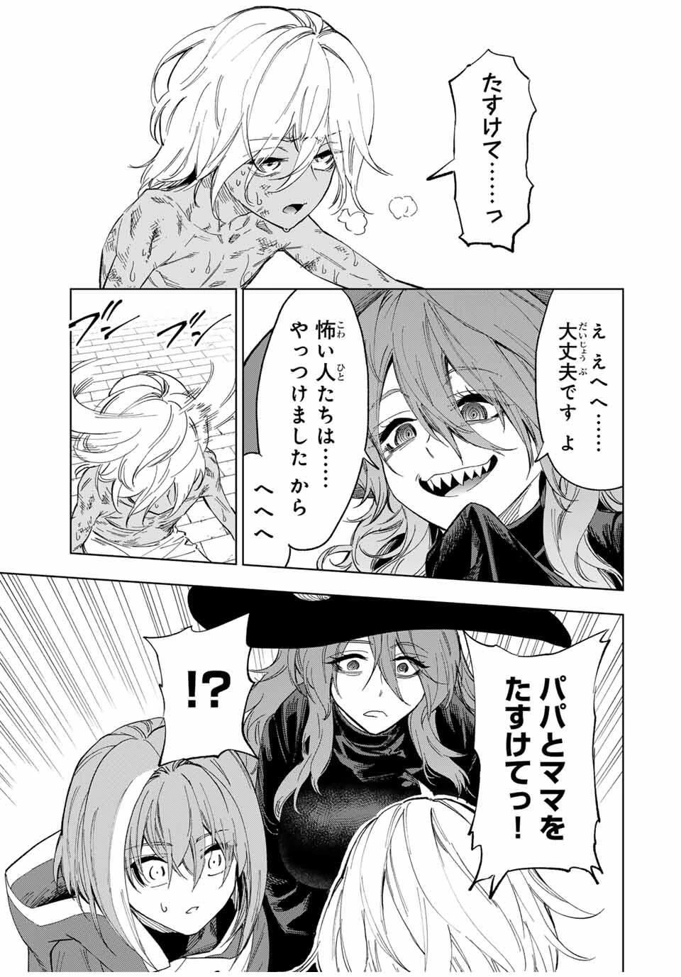 限界集落を脱村した錬金術士、都会で"最強"なのがバレまくる。～老害どもにはいい加減愛想が尽きました～ 第25話 - 9