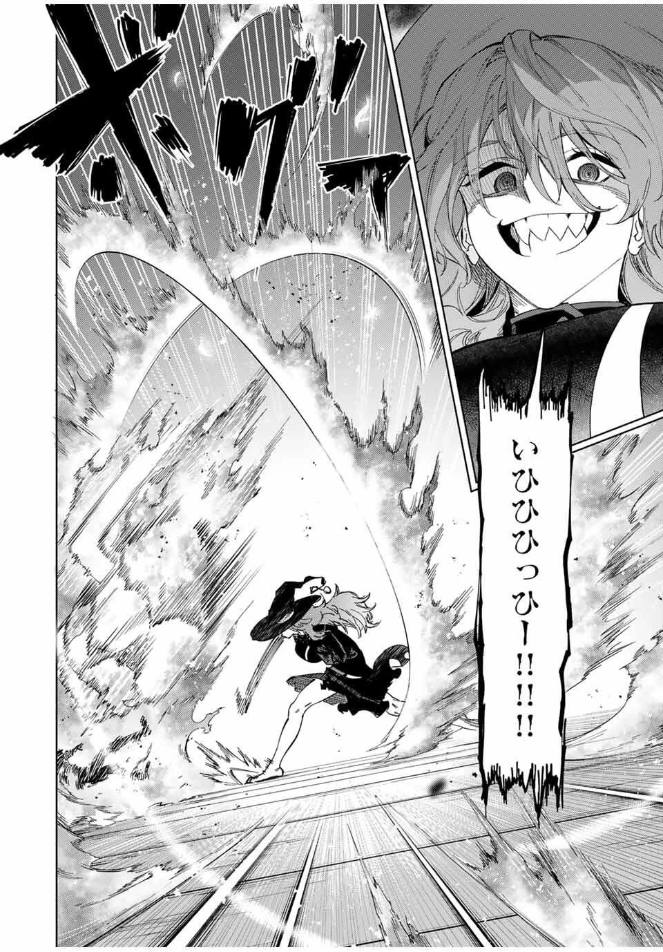 限界集落を脱村した錬金術士、都会で"最強"なのがバレまくる。～老害どもにはいい加減愛想が尽きました～ 第25話 - 14