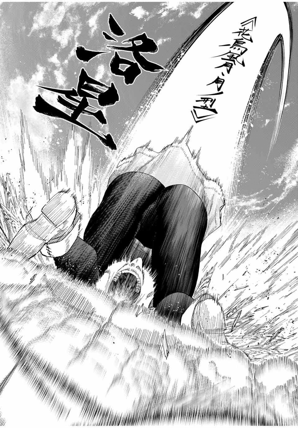 限界集落を脱村した錬金術士、都会で"最強"なのがバレまくる。～老害どもにはいい加減愛想が尽きました～ 第25話 - 16