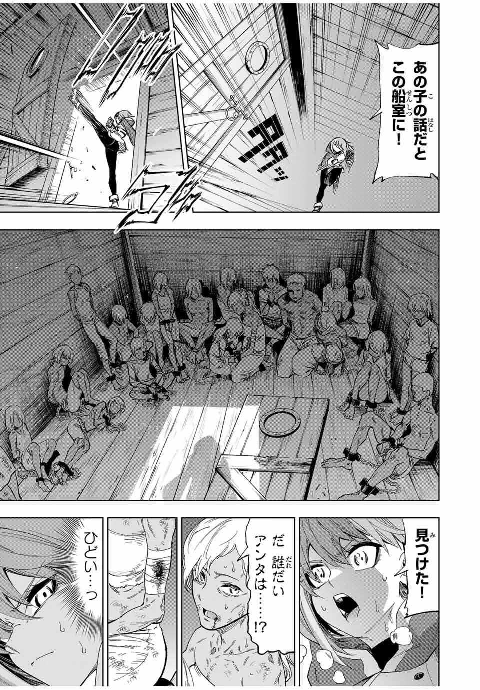 限界集落を脱村した錬金術士、都会で"最強"なのがバレまくる。～老害どもにはいい加減愛想が尽きました～ 第25話 - 17