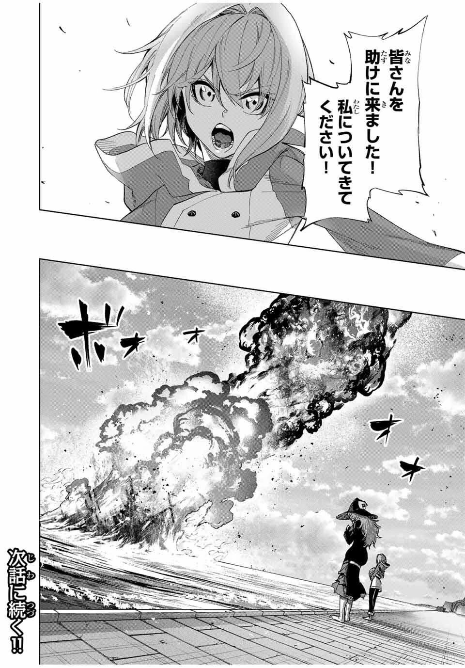 限界集落を脱村した錬金術士、都会で"最強"なのがバレまくる。～老害どもにはいい加減愛想が尽きました～ 第25話 - 18