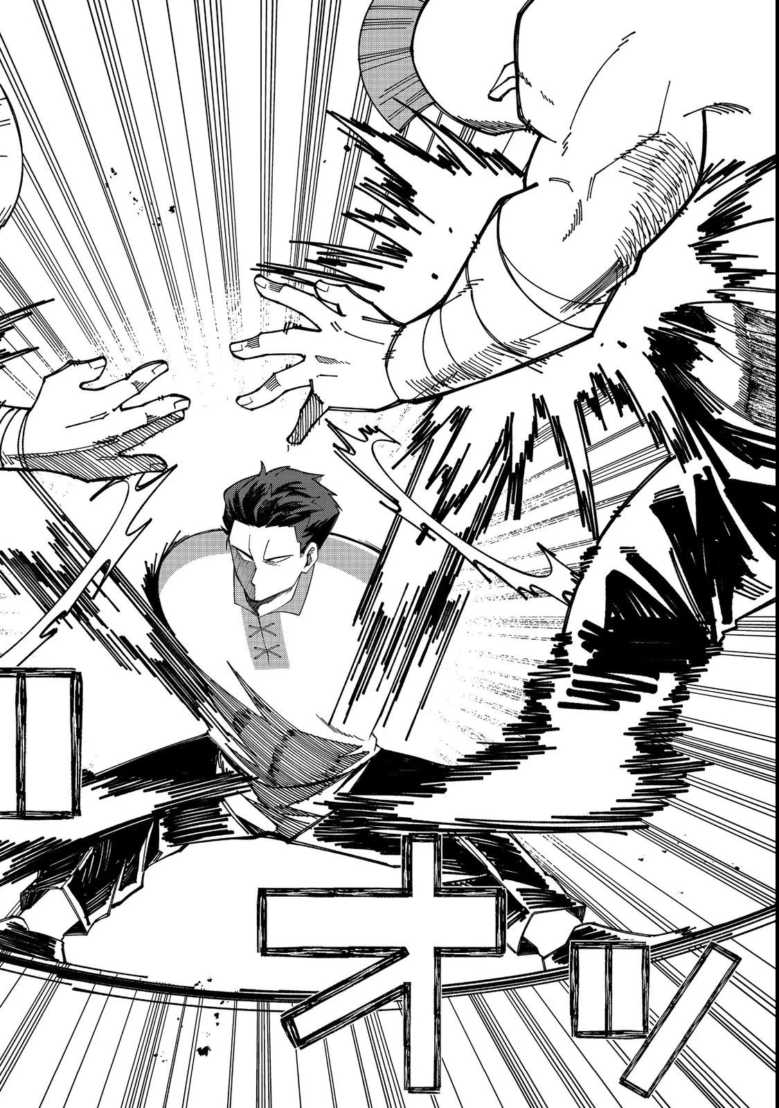 え? ギルド内で唯一【コック】を極めてる俺をクビですか?@COMIC 第1話 - 26