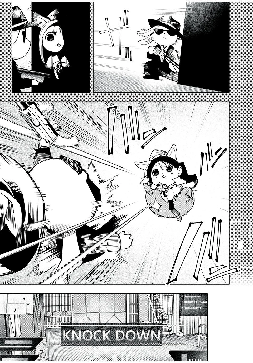 屋根の下のアルテミス 第25話 - 7