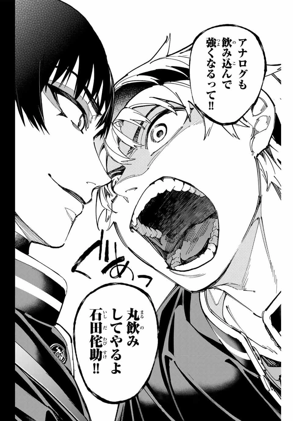 デッドアカウント 第117話 - 14