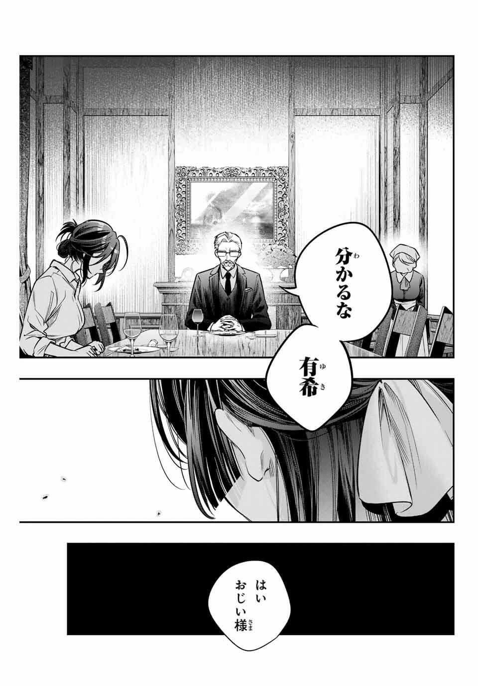 時々ボソッとロシア語でデレる隣のアーリャさん 第68話 - 5