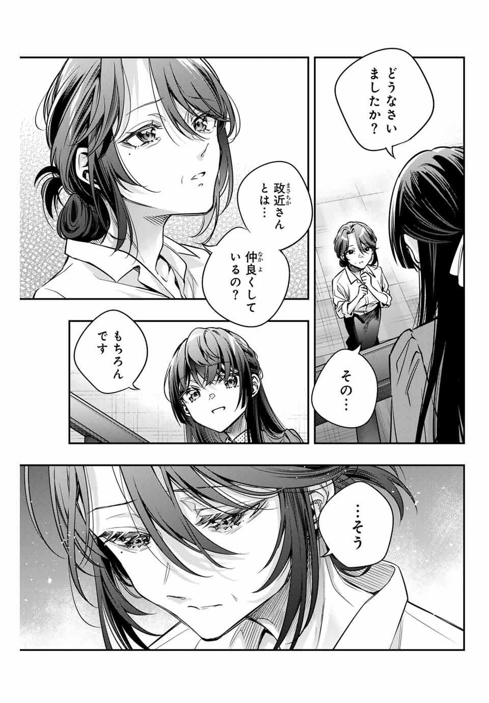 時々ボソッとロシア語でデレる隣のアーリャさん 第68話 - 7