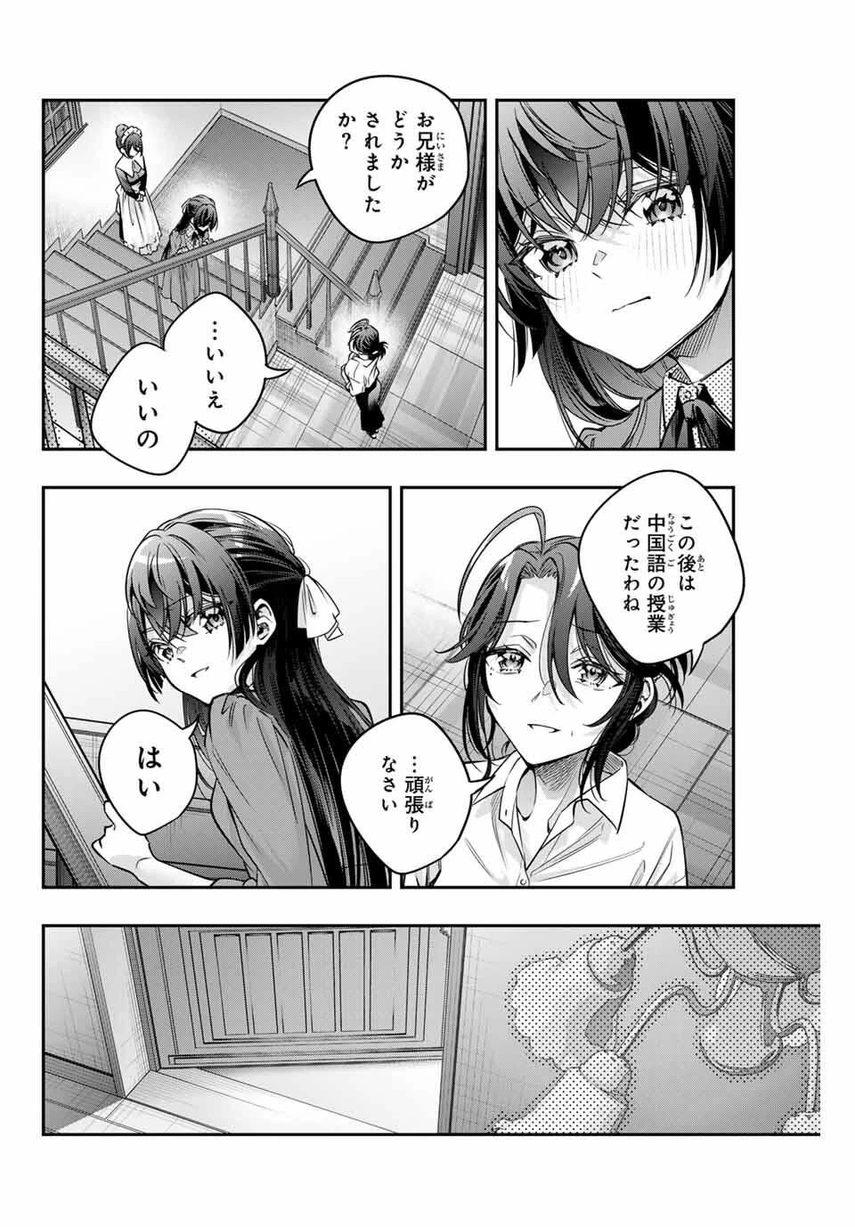 時々ボソッとロシア語でデレる隣のアーリャさん 第68話 - 8