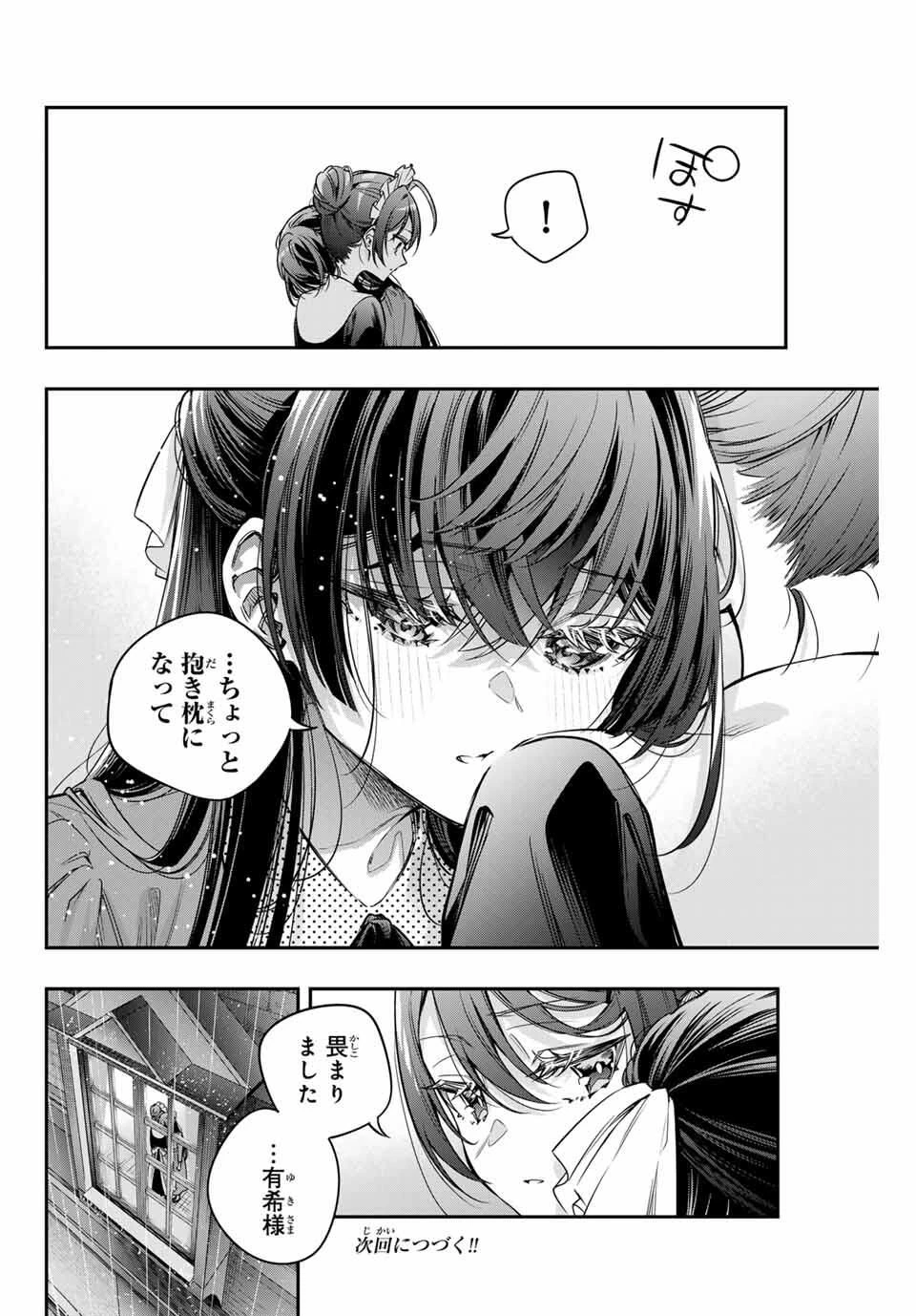 時々ボソッとロシア語でデレる隣のアーリャさん 第68話 - 10