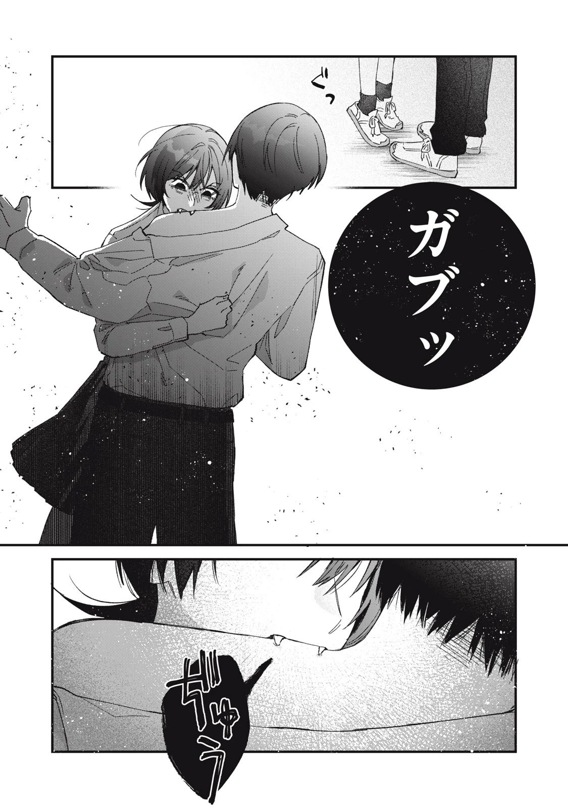 ひとくちちょうだい 第1話 - 25