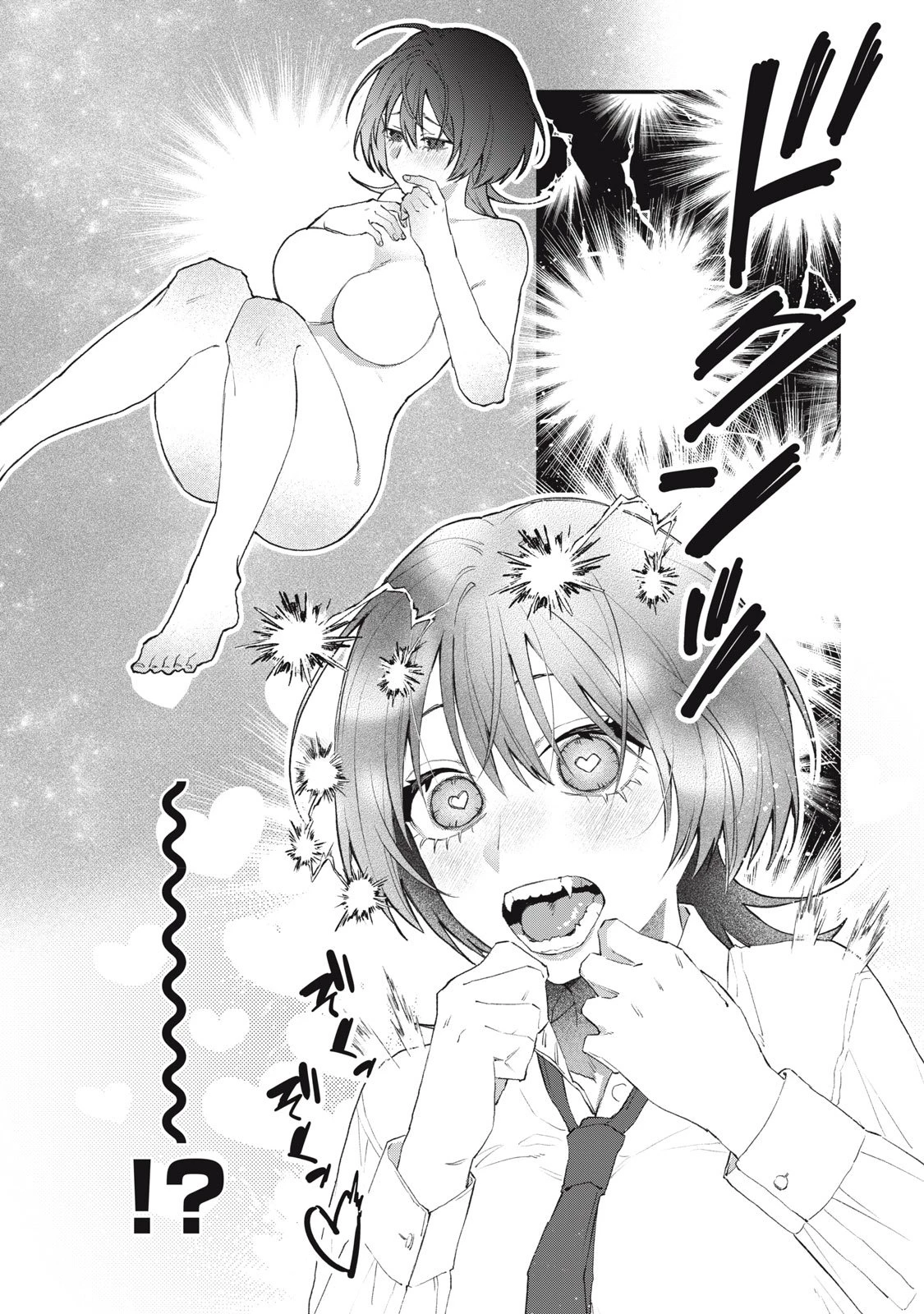 ひとくちちょうだい 第1話 - 26