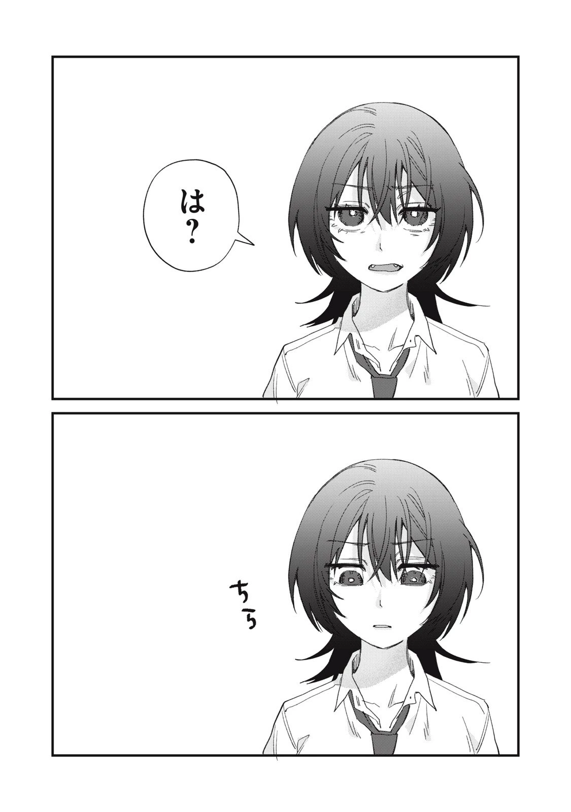 ひとくちちょうだい 第1話 - 30