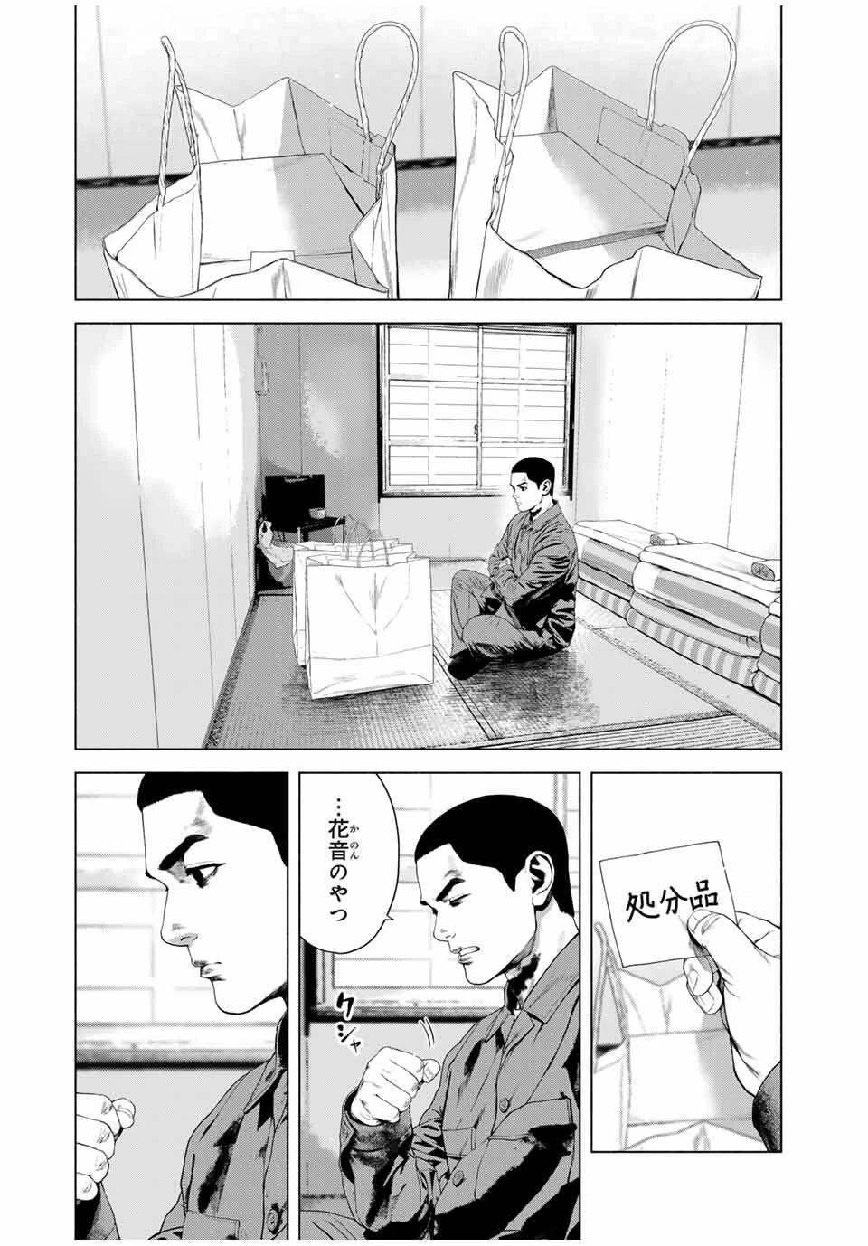 降り積もれ孤独な死よ 第77.1話 - 7