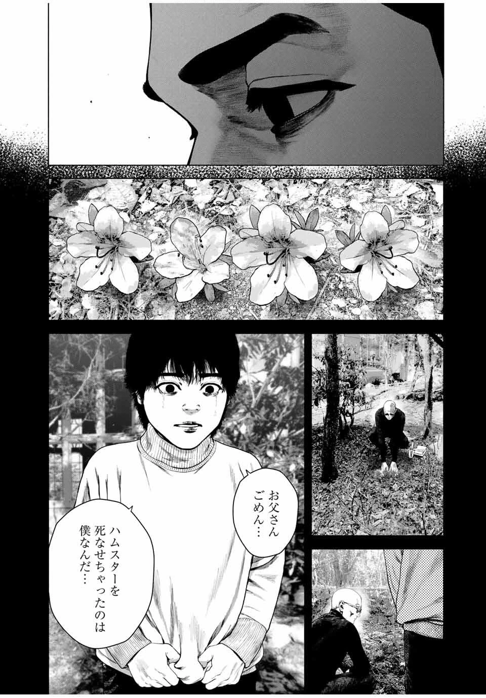 降り積もれ孤独な死よ 第77.1話 - 8