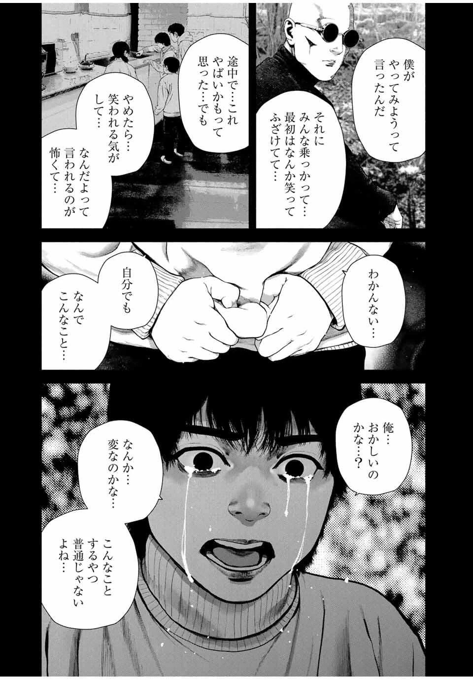 降り積もれ孤独な死よ 第77.1話 - 9