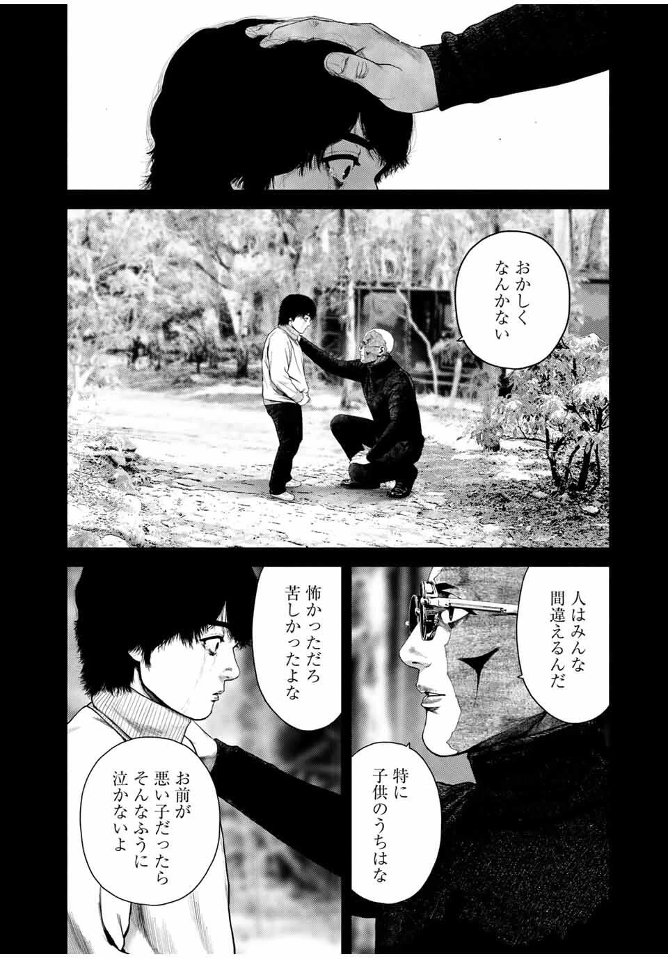 降り積もれ孤独な死よ 第77.1話 - 10