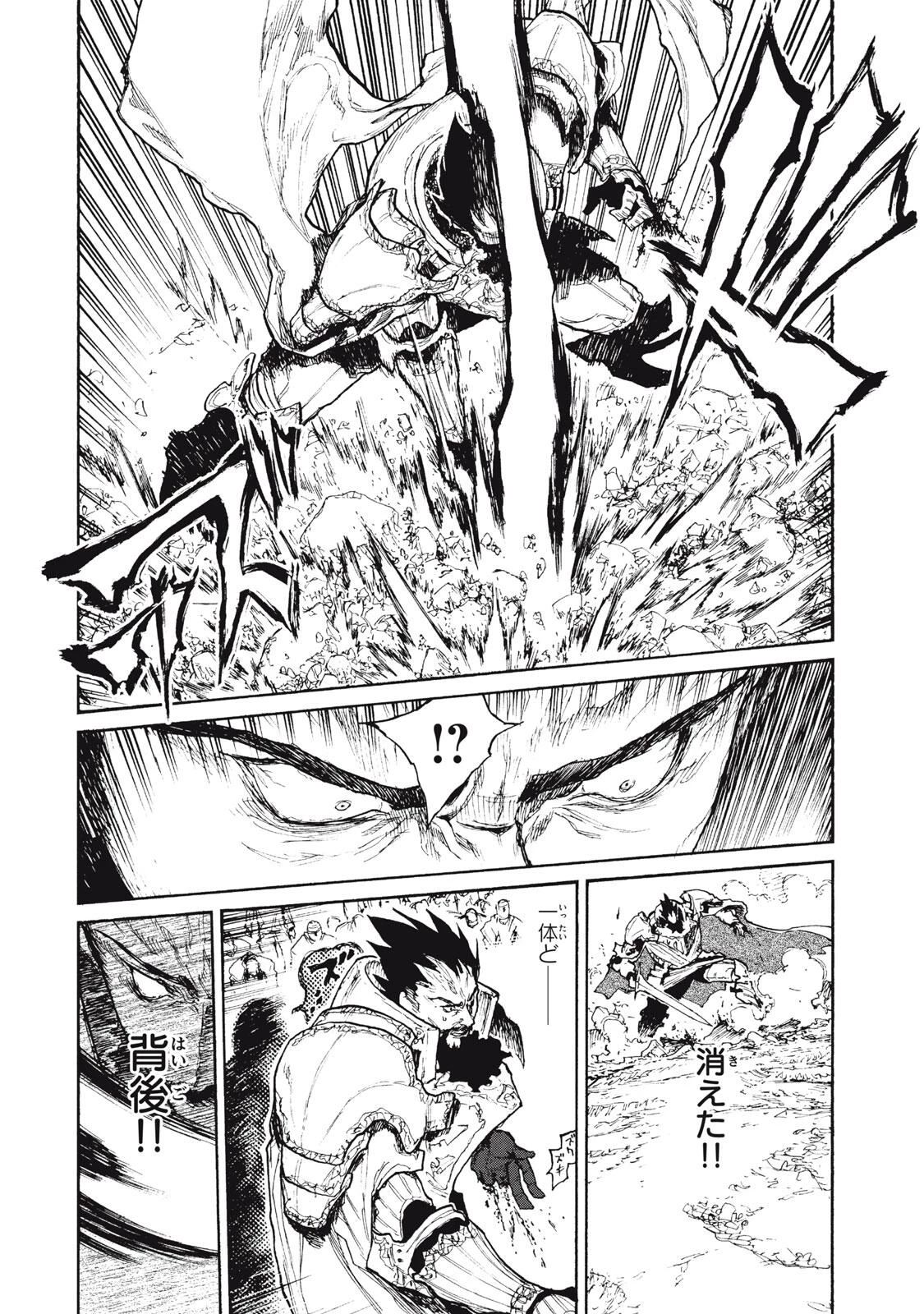 濁る瞳で何を願うハイセルク戦記 第20.2話 - 12